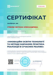 №PO894862