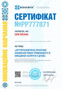 №PP777871