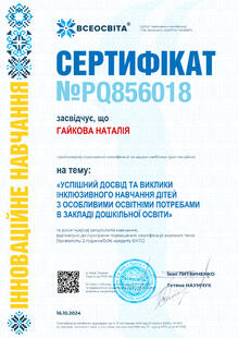 №PQ856018
