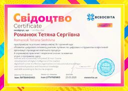 Сторона №1
