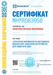 №PR083958