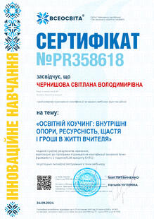№PR358618