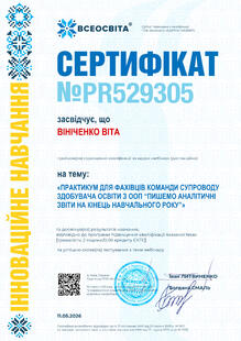 №PR529305