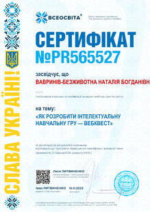 №PR565527