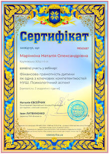 №PR565687