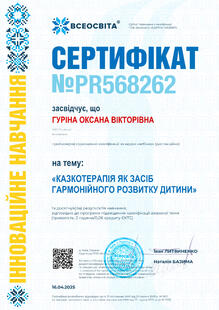 №PR568262