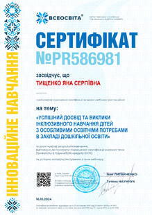№PR586981