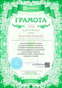 №PR733880