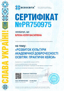 №PR750975