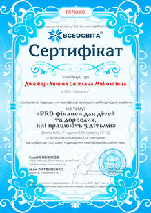 №PR788389
