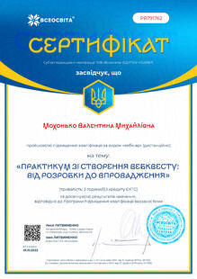 №PR791762