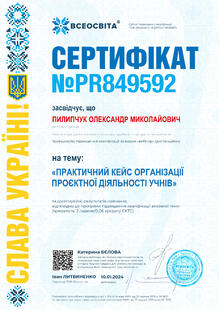 №PR849592