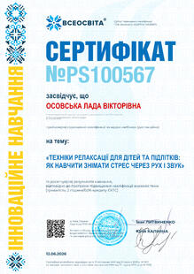 №PS100567