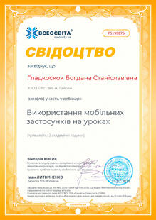 №PS199876