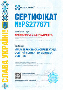 №PS277671
