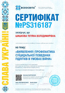 №PS316187