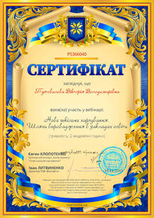 №PS366040