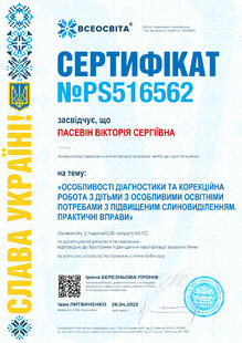 №PS516562