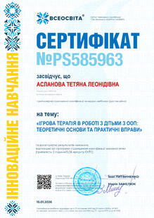 №PS585963