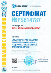 №PS614787