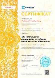 №PS863922