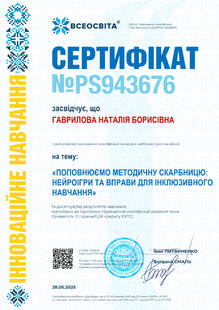 №PS943676