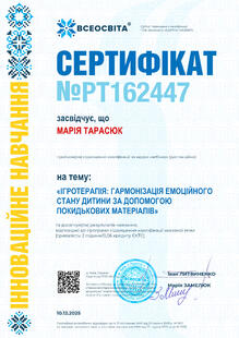 №PT162447