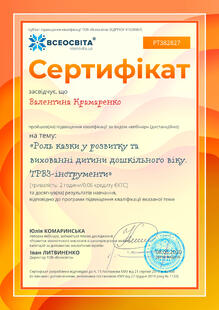 №PT382827
