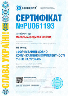 №PU061193