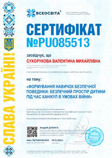 №PU085513