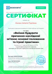 №PU209342