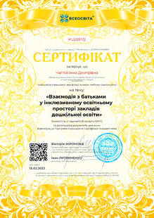 №PU239172
