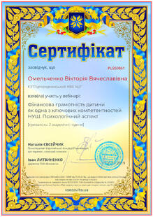 №PU269861