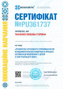 №PU361737