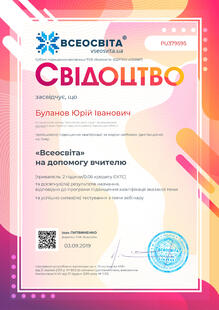 №PU379595