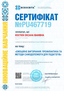 №PU467719