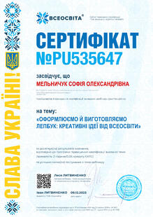№PU535647