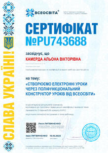 №PU743688