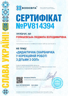 №PV814394