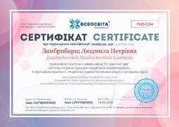 Сторона №1