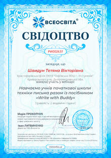 №PW002637