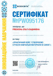 №PW095176