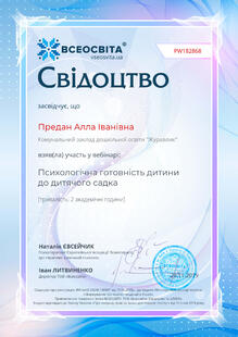 №PW182868