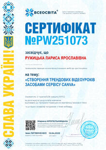 №PW251073