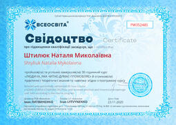 Сторона №1