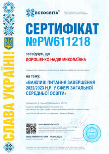 №PW611218
