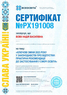№PX191008