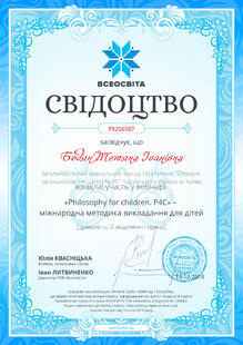 №PX256587