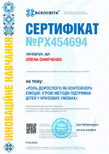 №PX454694