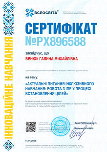 №PX896588